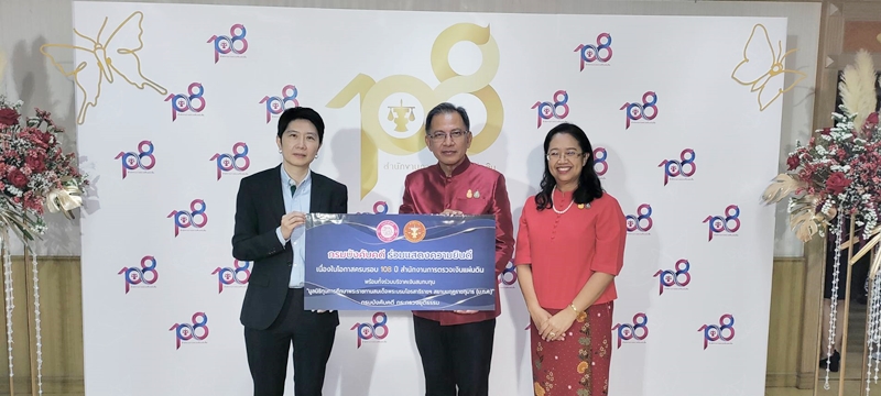 กรมบังคับคดีร่วมแสดงความยินดีเนื่องในโอกาสวันคล้ายวันสถาปนาสำนักงานการตรวจเงินแผ่นดิน ครบรอบ 108 ปี